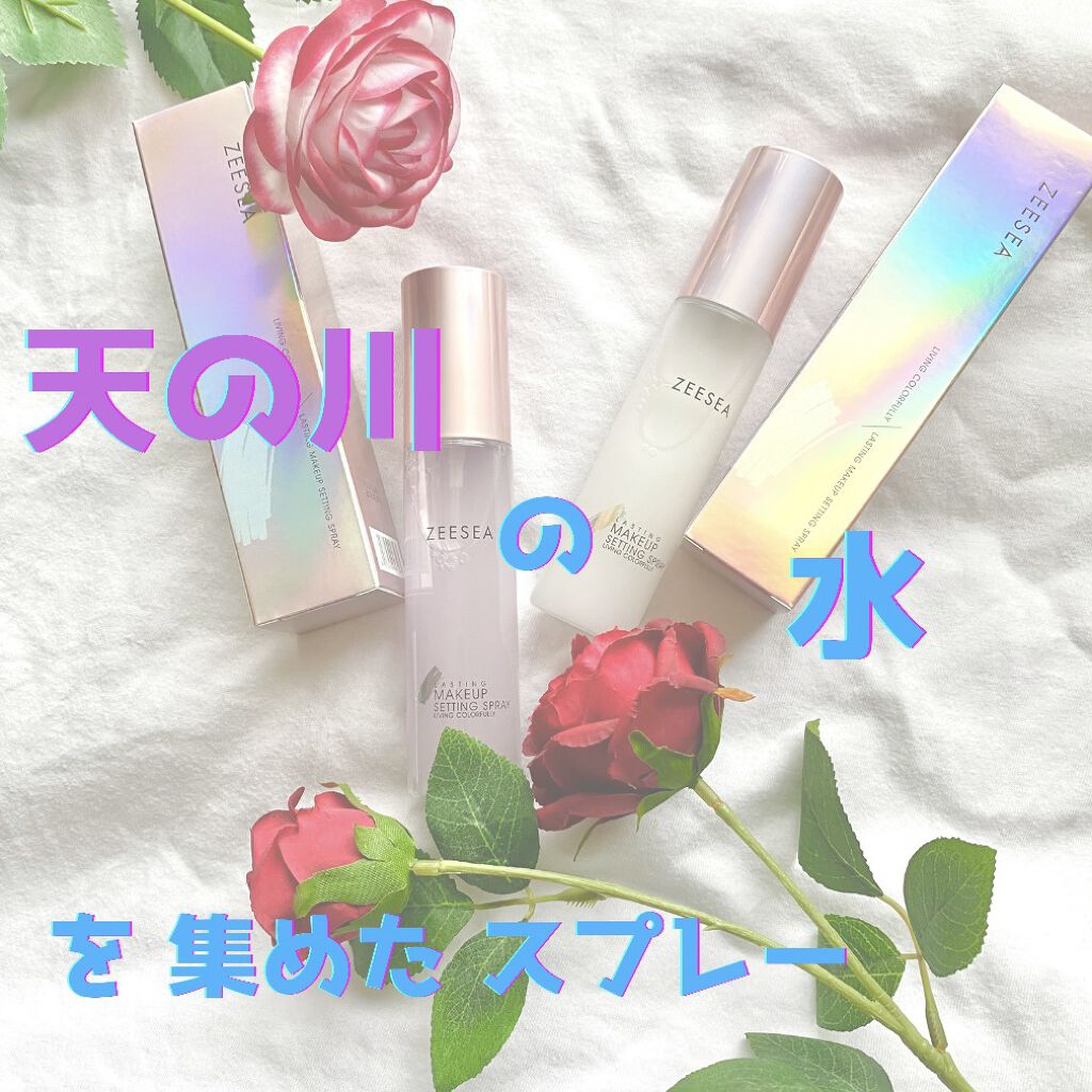メタバースピンクシリーズ  ローリンスターメイクキープスプレー/ZEESEA/ミスト状化粧水を使ったクチコミ（1枚目）