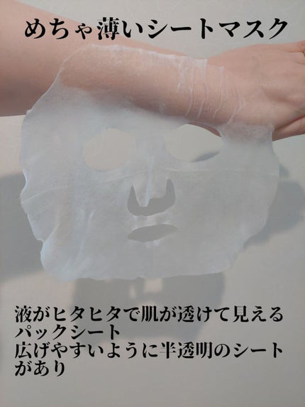 スーパーヒアルロン マスク/VT/シートマスク・パックを使ったクチコミ(2枚目)