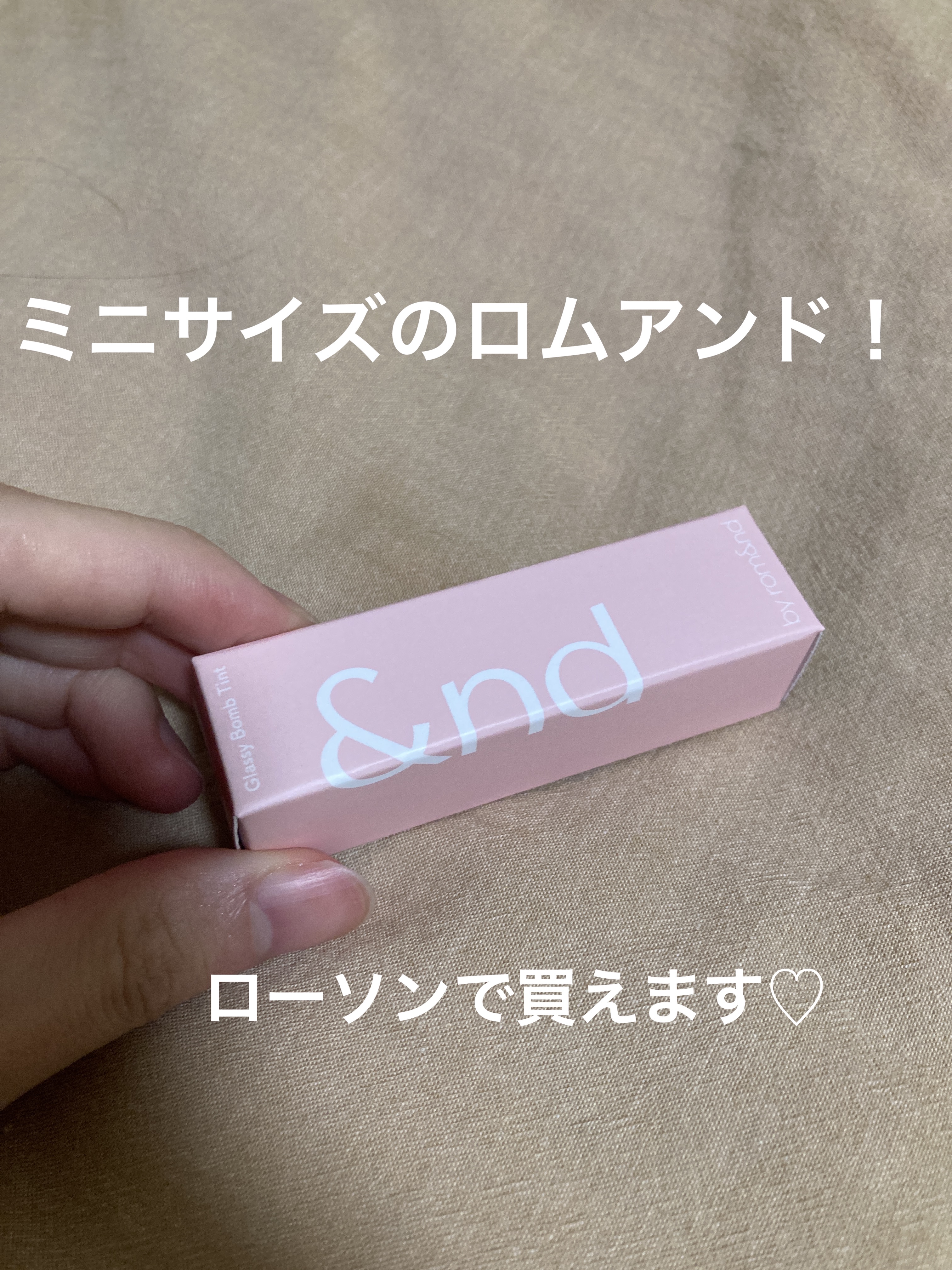アンドバイロムアンド　グラッシーボムティント/&nd by rom&nd/リップティントを使ったクチコミ（1枚目）