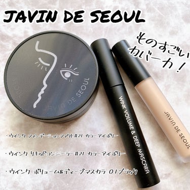 Javin De Seoul WINK FOUNDATION PACT/Javin De Seoul/クッションファンデーションを使ったクチコミ（1枚目）