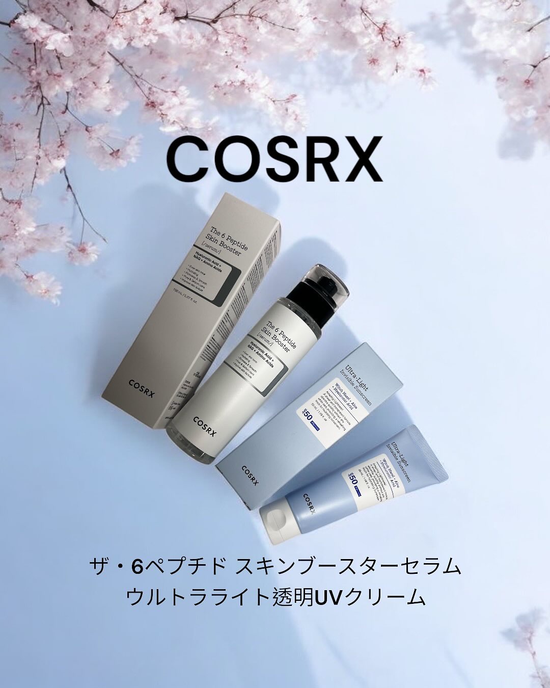 RXザ・6ペプチドスキンブースターセラム/COSRX/ブースター・導入液を使ったクチコミ（1枚目）