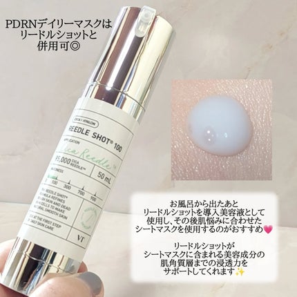 リードルショット100/VT/美容液を使ったクチコミ(6枚目)