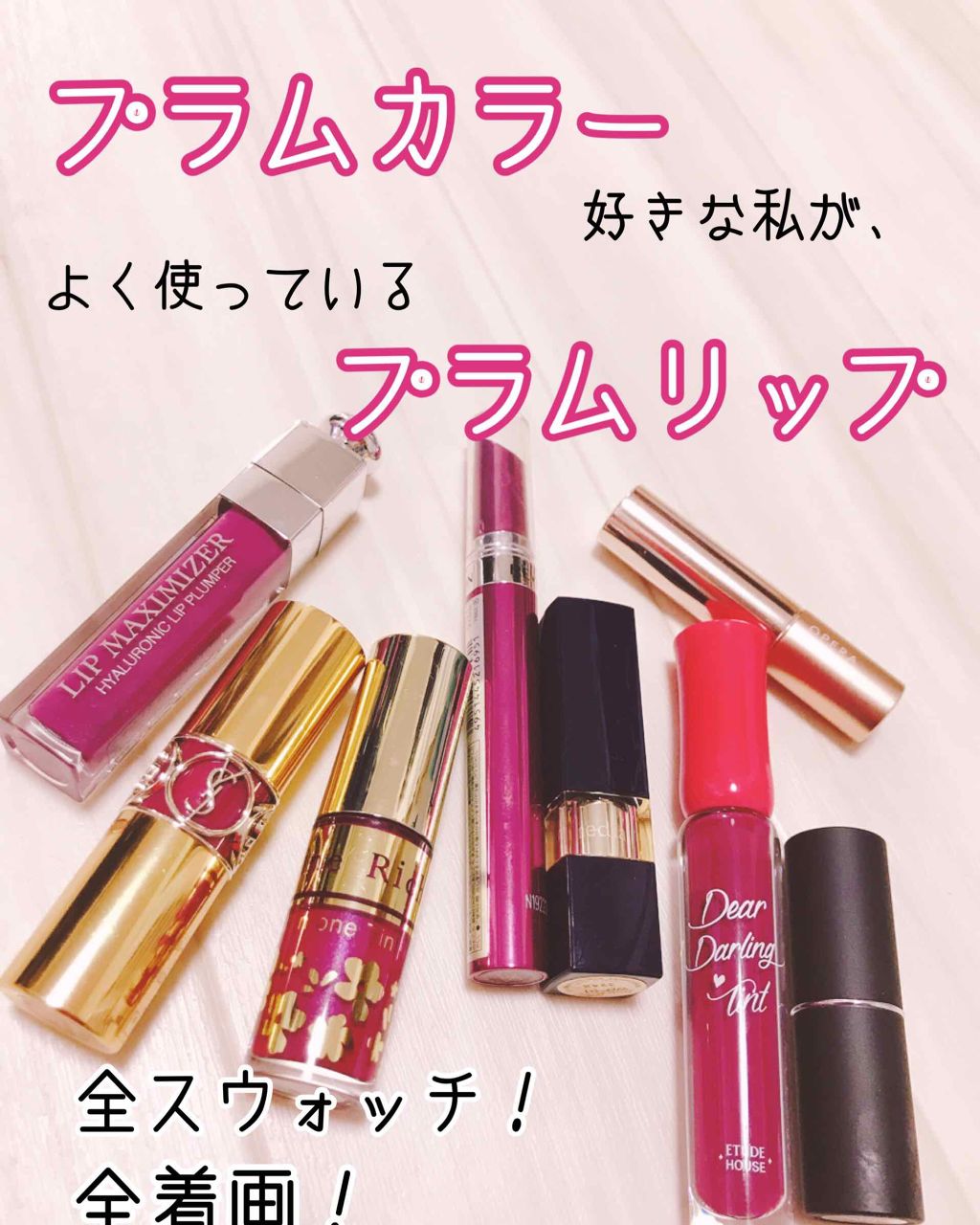 【旧】ディオール アディクト リップ マキシマイザー/Dior/リップグロスを使ったクチコミ(1枚目)