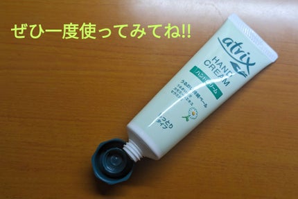 ハンドクリーム/アトリックス/ハンドクリームを使ったクチコミ(6枚目)