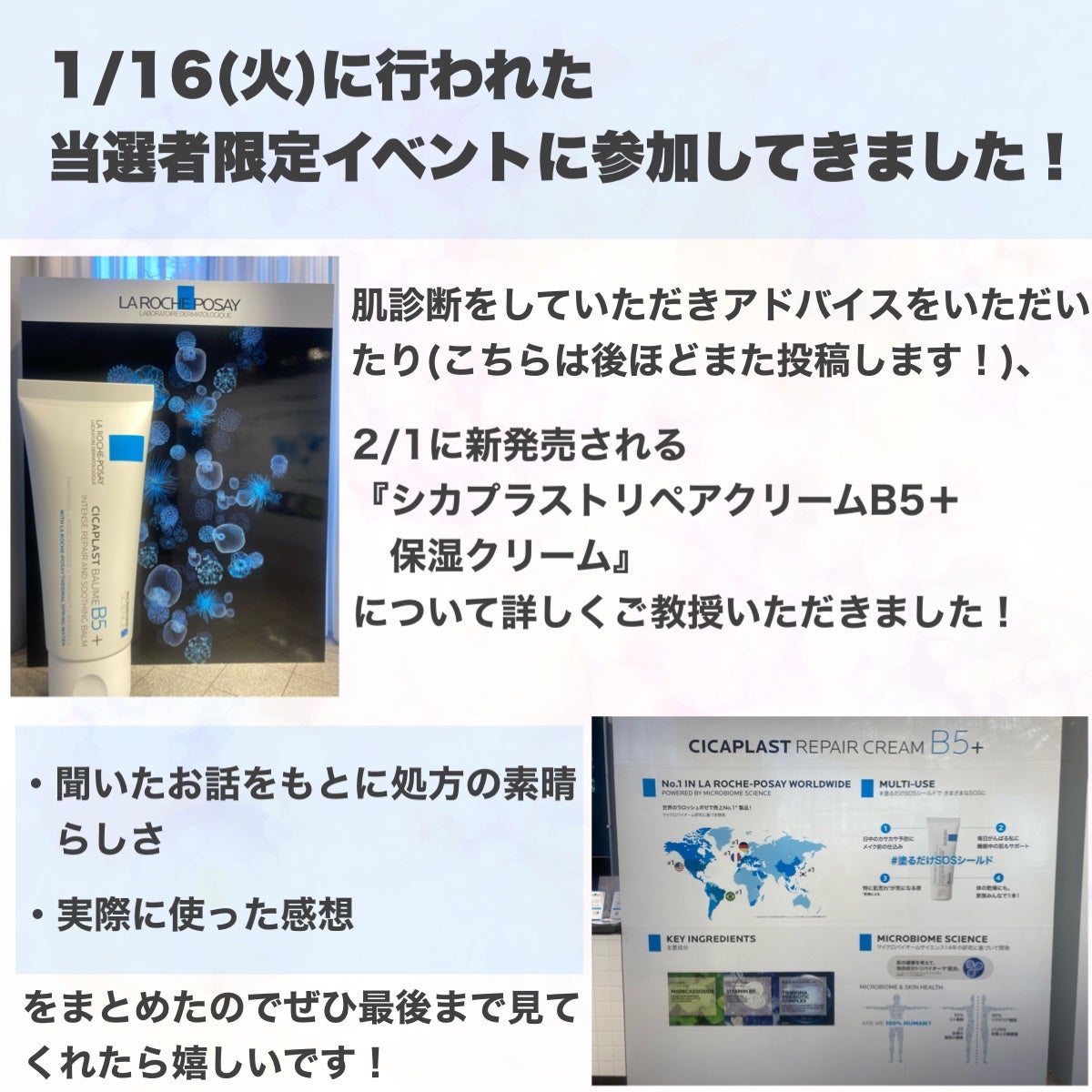 シカプラスト リペアクリーム B5+	/ラ ロッシュ ポゼ/フェイスクリームを使ったクチコミ(3枚目)