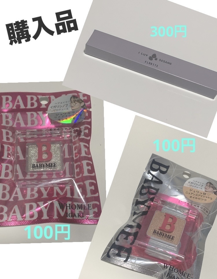 サラダdeフルーツカラーリキッドアイライナーWP 01 セサミ/FLORTTE/リキッドアイライナーを使ったクチコミ（1枚目）