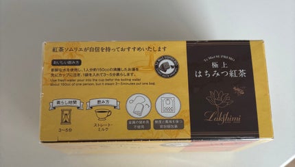 極上はちみつ紅茶/ラクシュミー/ドリンクを使ったクチコミ(3枚目)
