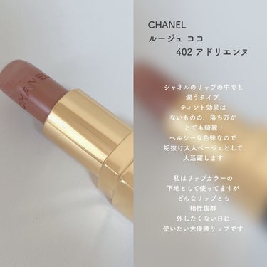 ルージュ ココ/CHANEL/口紅を使ったクチコミ（3枚目）