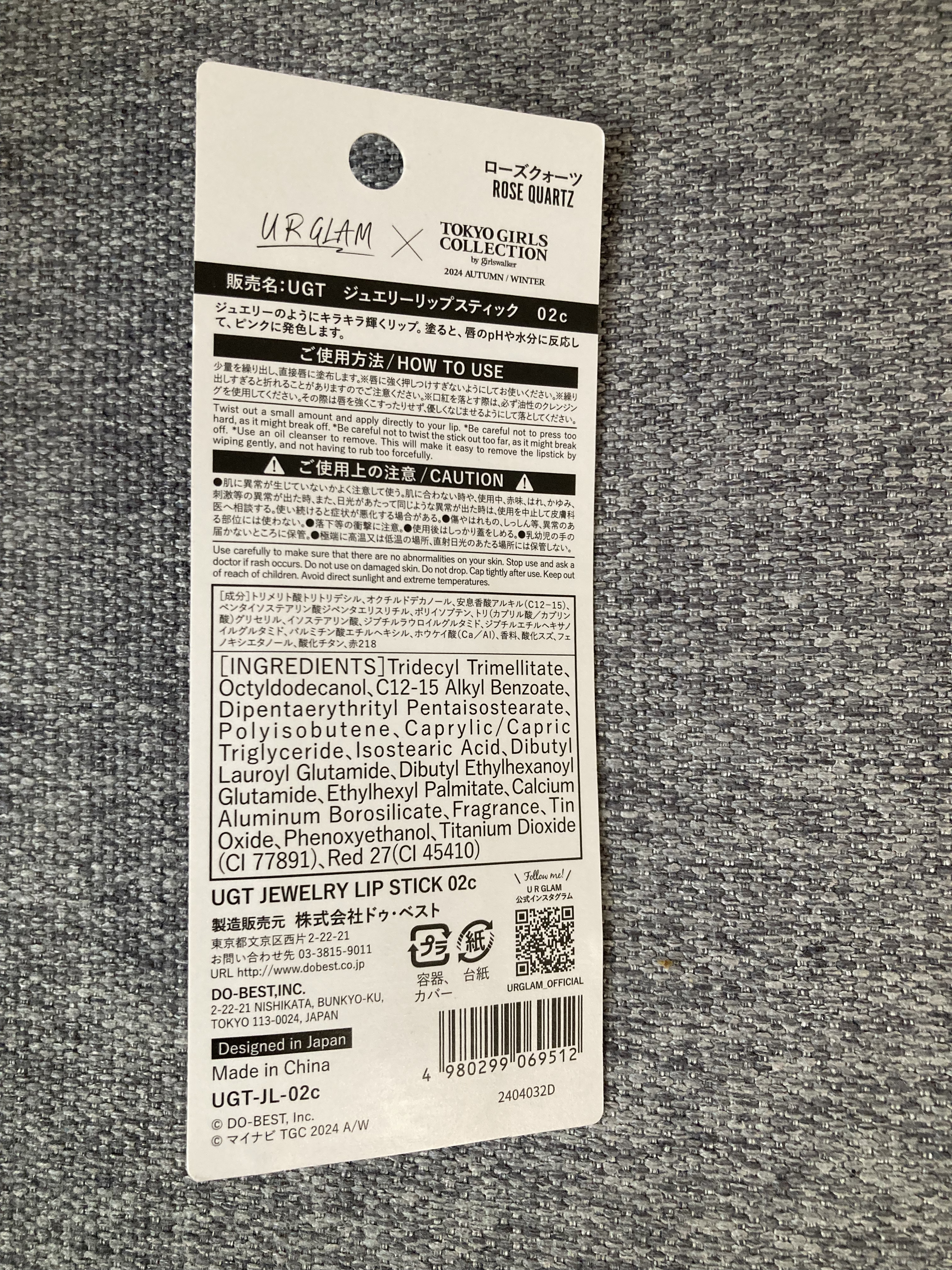 ＵＧＴ　ジュエリーリップスティック 02c　ローズクォーツ/U R GLAM/口紅を使ったクチコミ（3枚目）