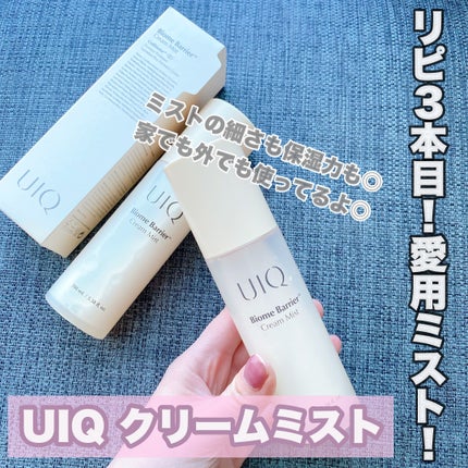 バイオームバリア クリームミスト/UIQ/ミスト状化粧水を使ったクチコミ(1枚目)
