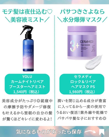 ロックオイル/ReFa/ヘアオイルを使ったクチコミ(3枚目)