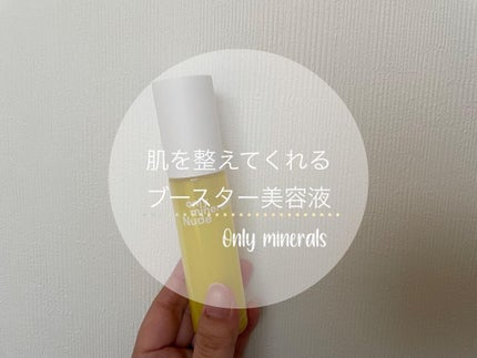 Nude ファーストCブースト/ONLY MINERALS/美容液を使ったクチコミ(1枚目)