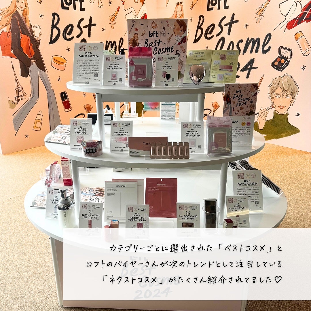 つくね on LIPS 「#PR #ロフト展示会 #ロフトのベストコスメ2024#ロフト..」(4枚目)