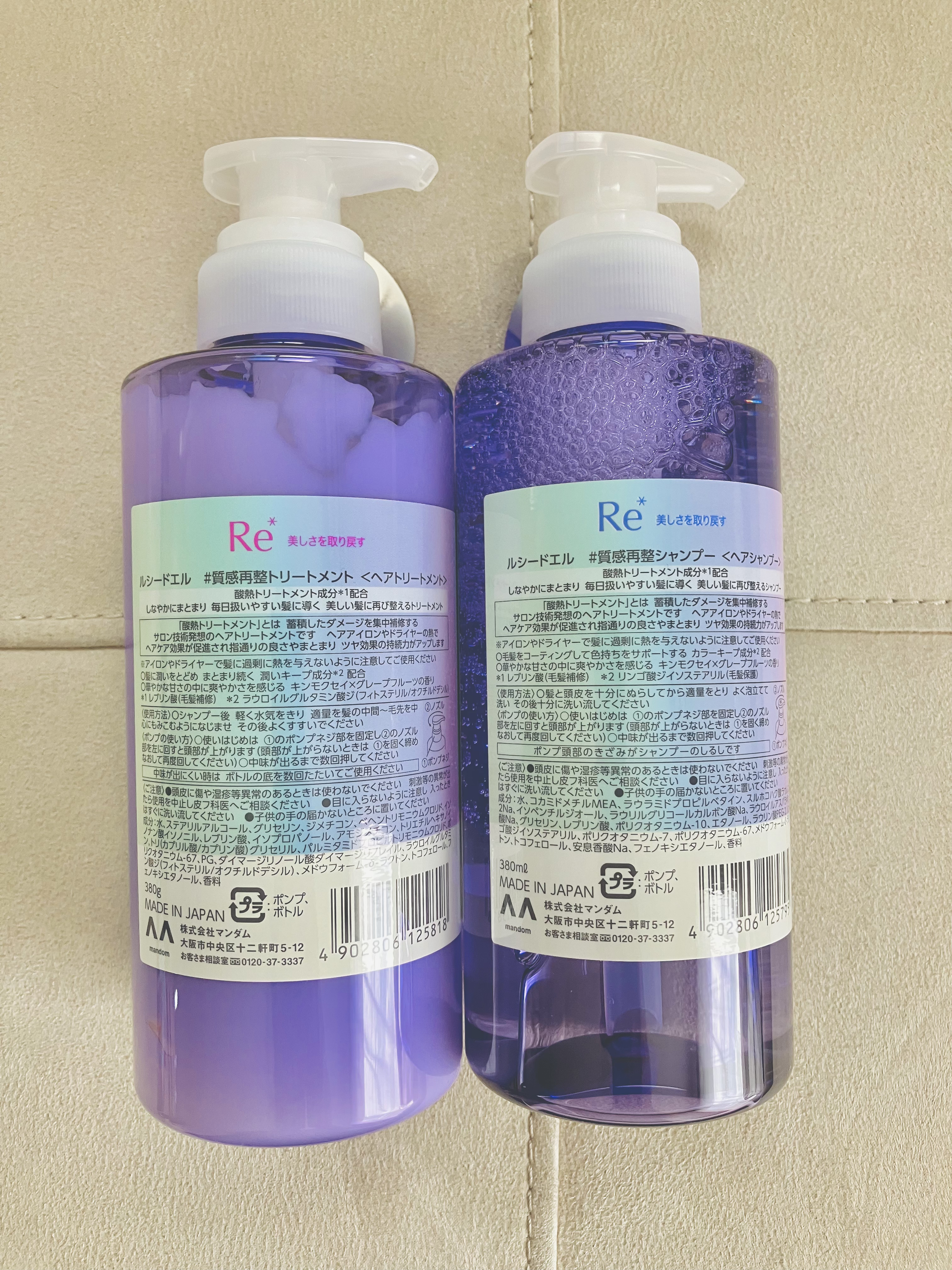 ＃質感再整シャンプー／トリートメント /ルシードエル/市販シャンプーを使ったクチコミ（2枚目）