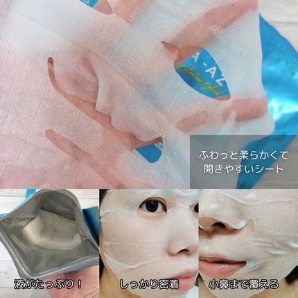 ルルルン ハイドラ AZ マスク/ルルルン/シートマスク・パックを使ったクチコミ(2枚目)