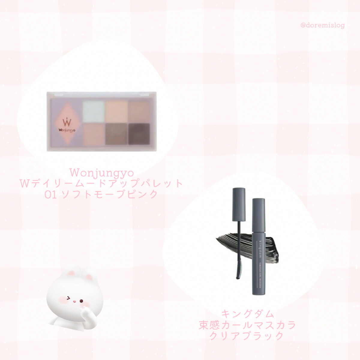 ウォンジョンヨ Ｗ デイリームードアップパレット /Wonjungyo/アイシャドウパレットを使ったクチコミ（2枚目）