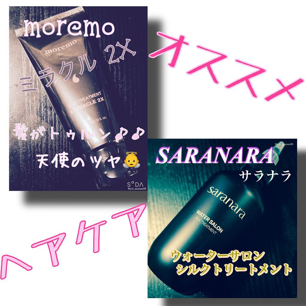 ヘアトリートメント ミラクル2X (シグネチャー)/moremo/洗い流すヘアトリートメントを使ったクチコミ（1枚目）