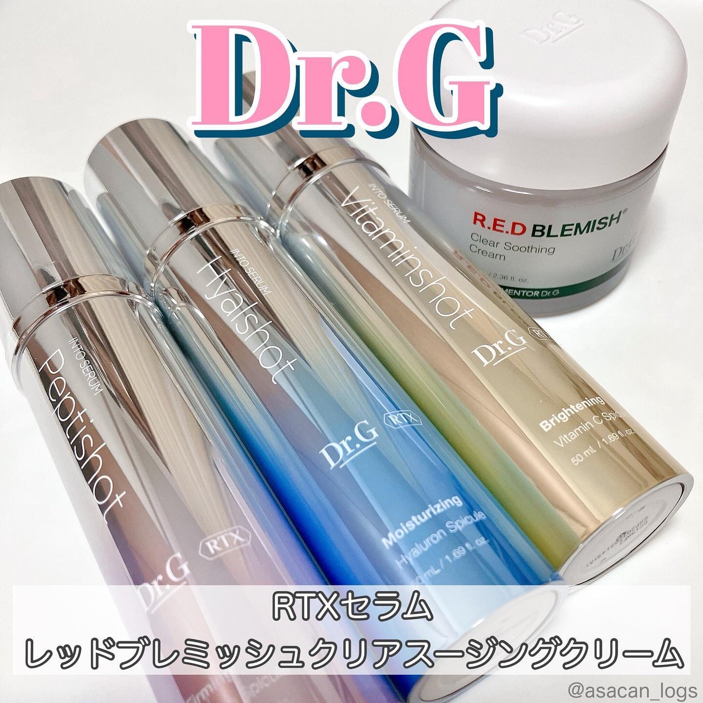 レッドブレミッシュ クリアスージングクリーム/Dr.G/フェイスクリームを使ったクチコミ(1枚目)