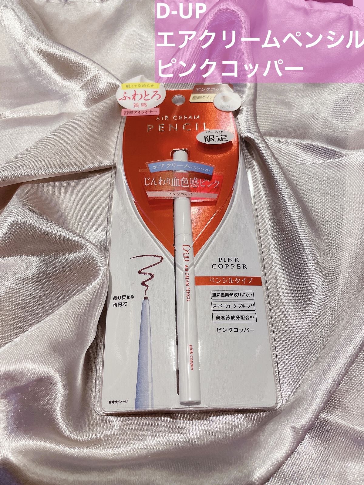 アロマキューティクルオイル/D-UP/ネイルオイル・トリートメントを使ったクチコミ（2枚目）