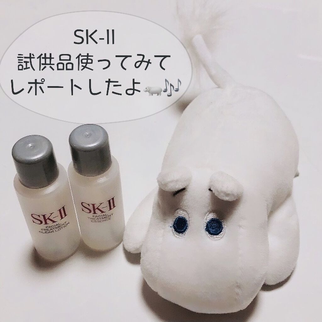 フェイシャル トリートメント エッセンス/SK-II/化粧水を使ったクチコミ（1枚目）