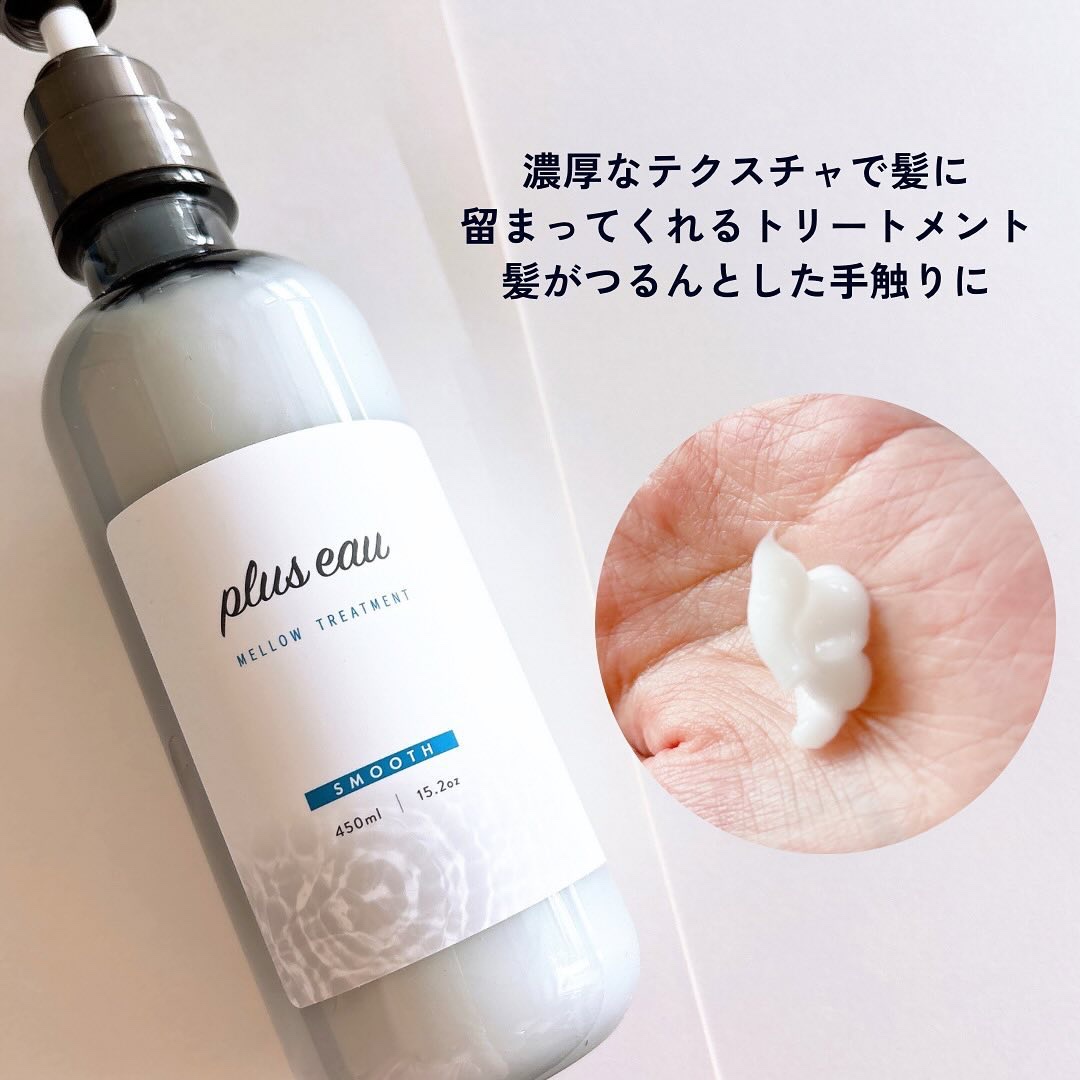 メロウシャンプー/メロウトリートメント/plus eau/市販シャンプーを使ったクチコミ（3枚目）