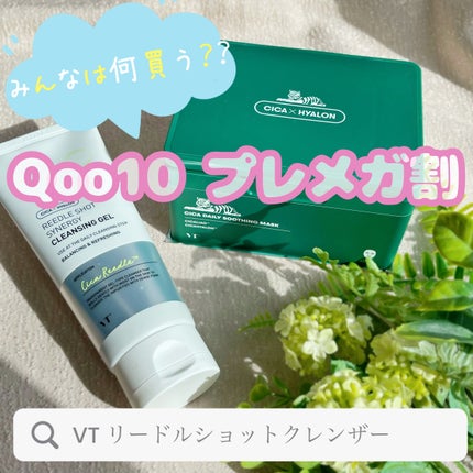 CICA デイリースージングマスク/VT/シートマスク・パックを使ったクチコミ(1枚目)