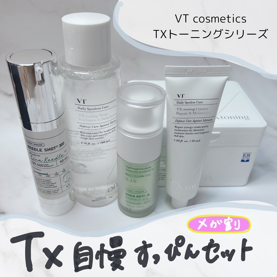 シカレチA エッセンス0.1/VT/美容液を使ったクチコミ（1枚目）