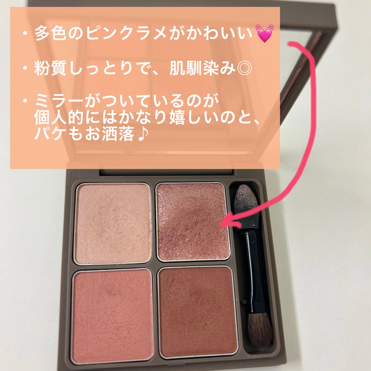 インザミラーアイパレット/Ririmew/アイシャドウパレットを使ったクチコミ(3枚目)