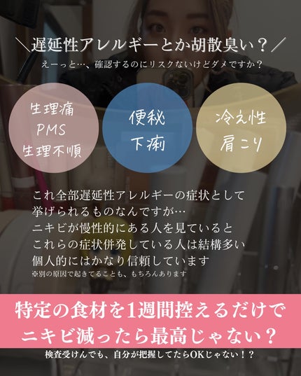 おゆみ|ニキビ・ニキビ跡ケア on LIPS 「【病院行くほどじゃないけど…っていう不調×ニキビ肌は要チェック..」(6枚目)