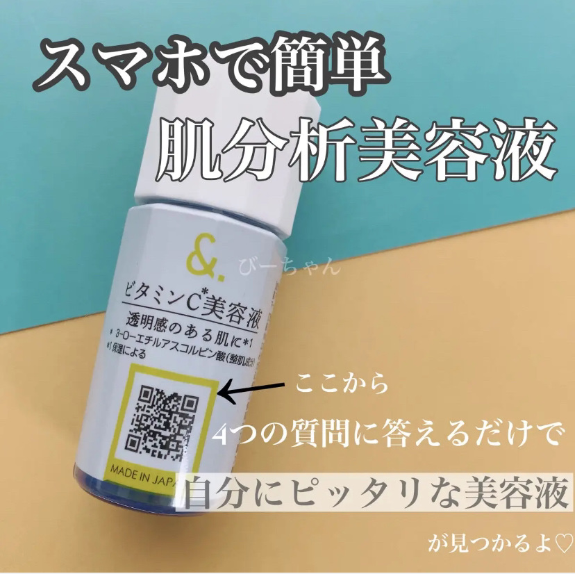 マイスキンケア美容液 ビタミンC/DAISO/美容液を使ったクチコミ（1枚目）