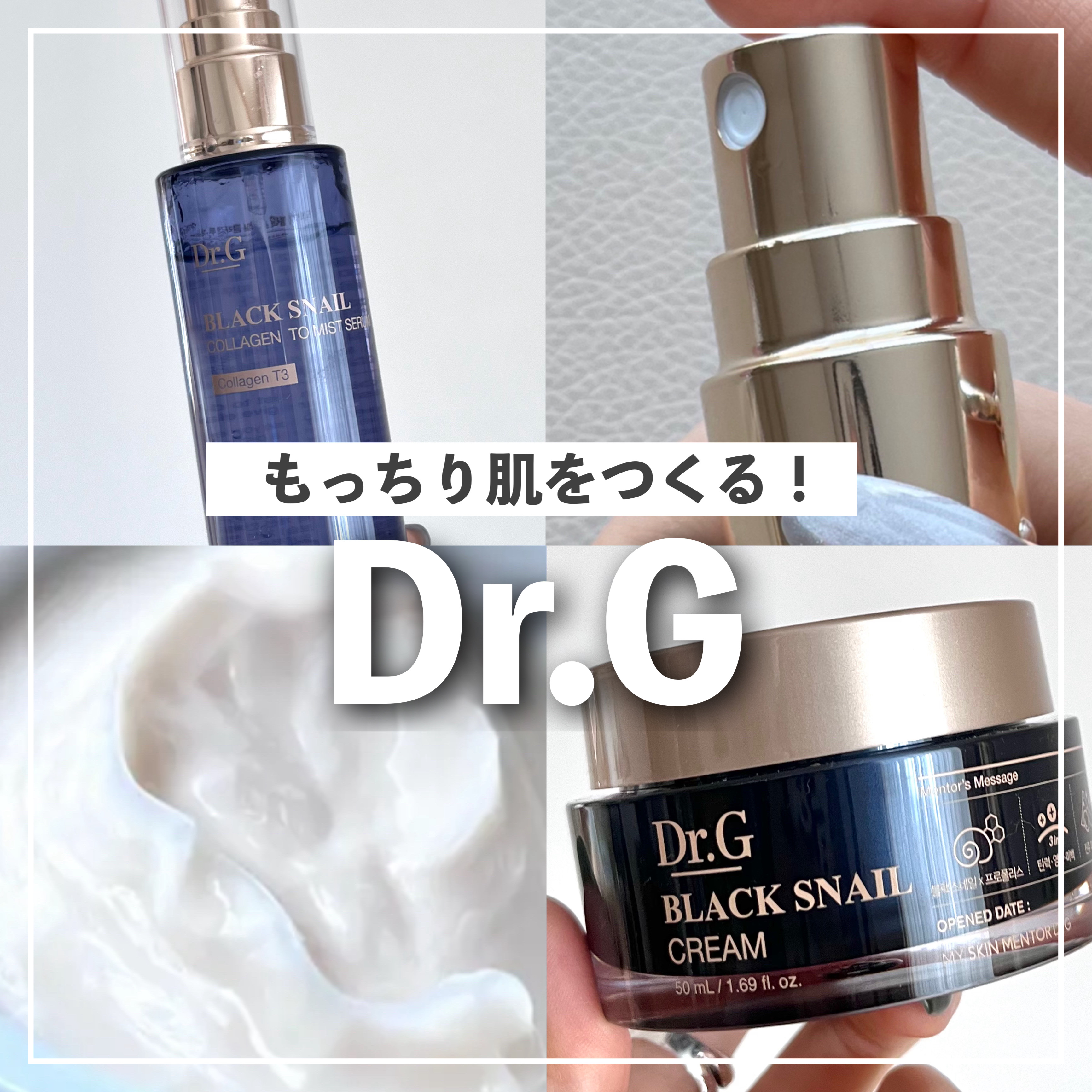 ドクタージー ブラックスネイル コラーゲンミスト/Dr.G/ミスト状化粧水を使ったクチコミ（1枚目）