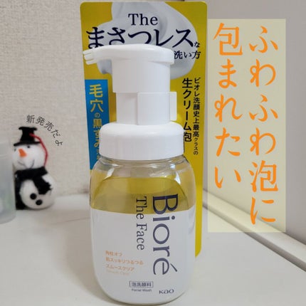 ビオレ ザフェイス 泡洗顔料 スムースクリア/ビオレ/泡洗顔を使ったクチコミ(1枚目)