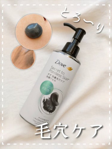 【簡単に陶器肌🛁マイクロ炭ですっきり吸着毛穴ケア🕊】

🌿ダヴ 吸着毛穴ケア 洗顔ジェル
   ￥600~900くらい/150ml

✅マイクロ炭でしっかり洗顔
✅ジェルなので泡立て不要💮
✅更にポンプ