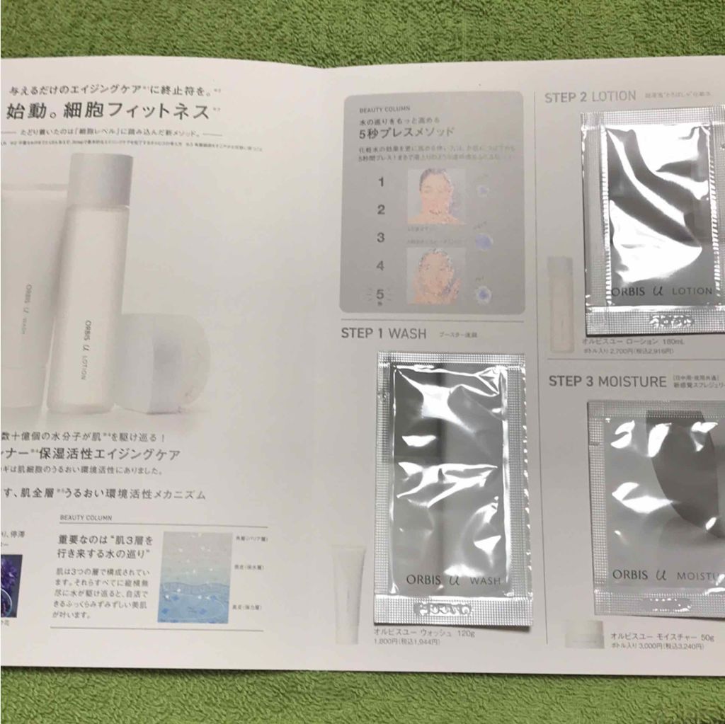 オルビスユー  ウォッシュ/オルビス/洗顔フォームを使ったクチコミ（2枚目）