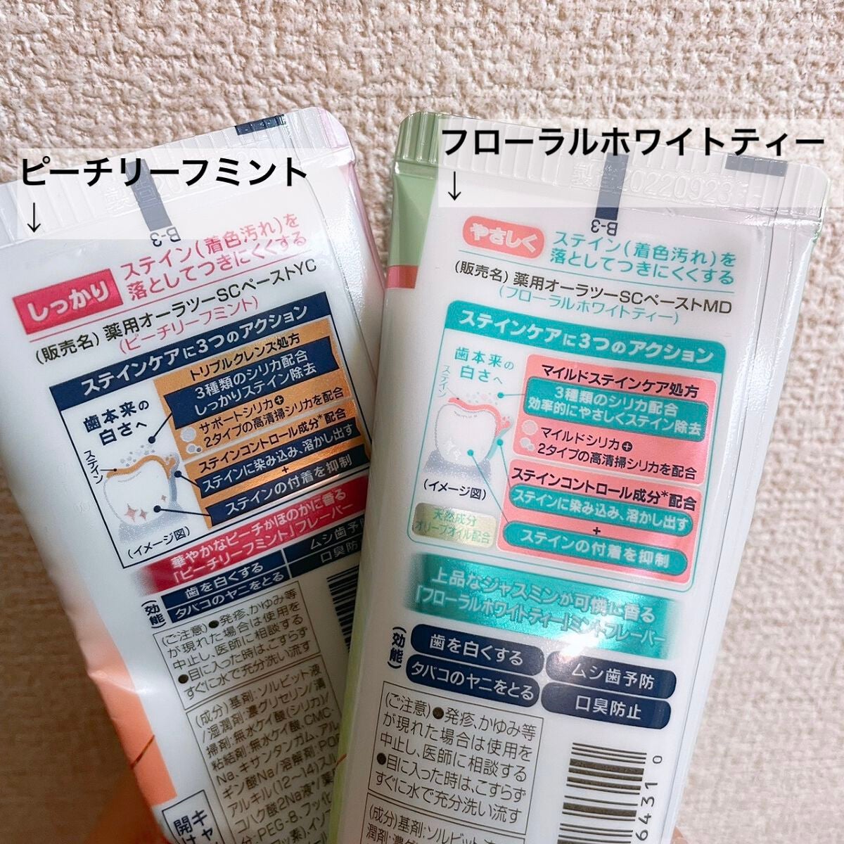 オーラツーミー ステインクリア ペースト マイルド/オーラツー/歯磨き粉を使ったクチコミ(3枚目)