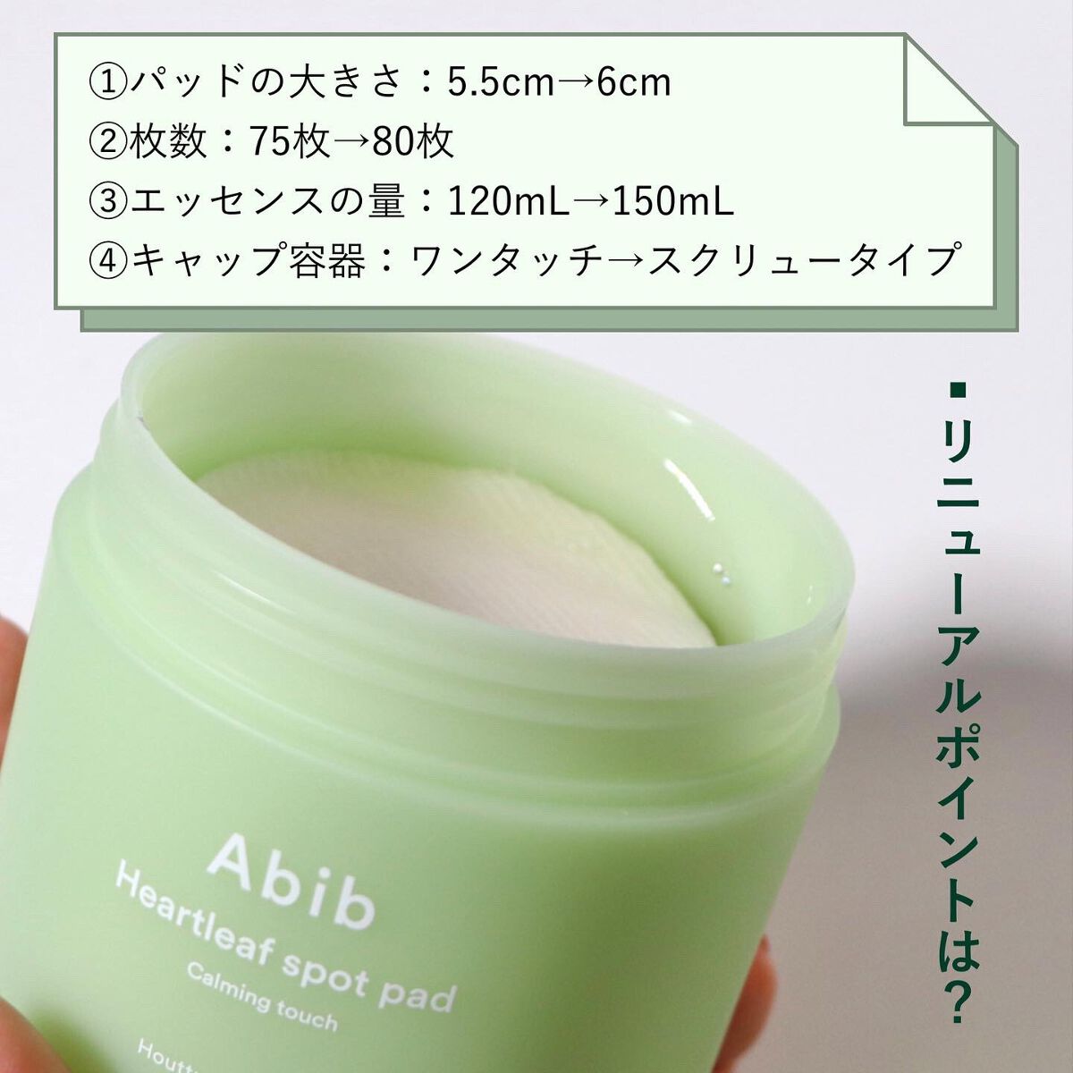 ドクダミカーミングタッチスポットパッド/Abib /トナーパッドを使ったクチコミ（2枚目）