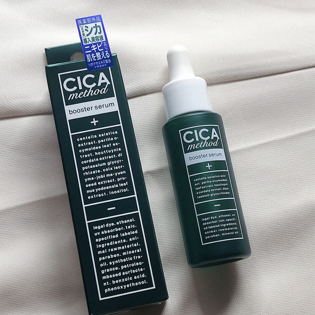 CICA method BOOSTER SERUM /コジット/美容液を使ったクチコミ（1枚目）