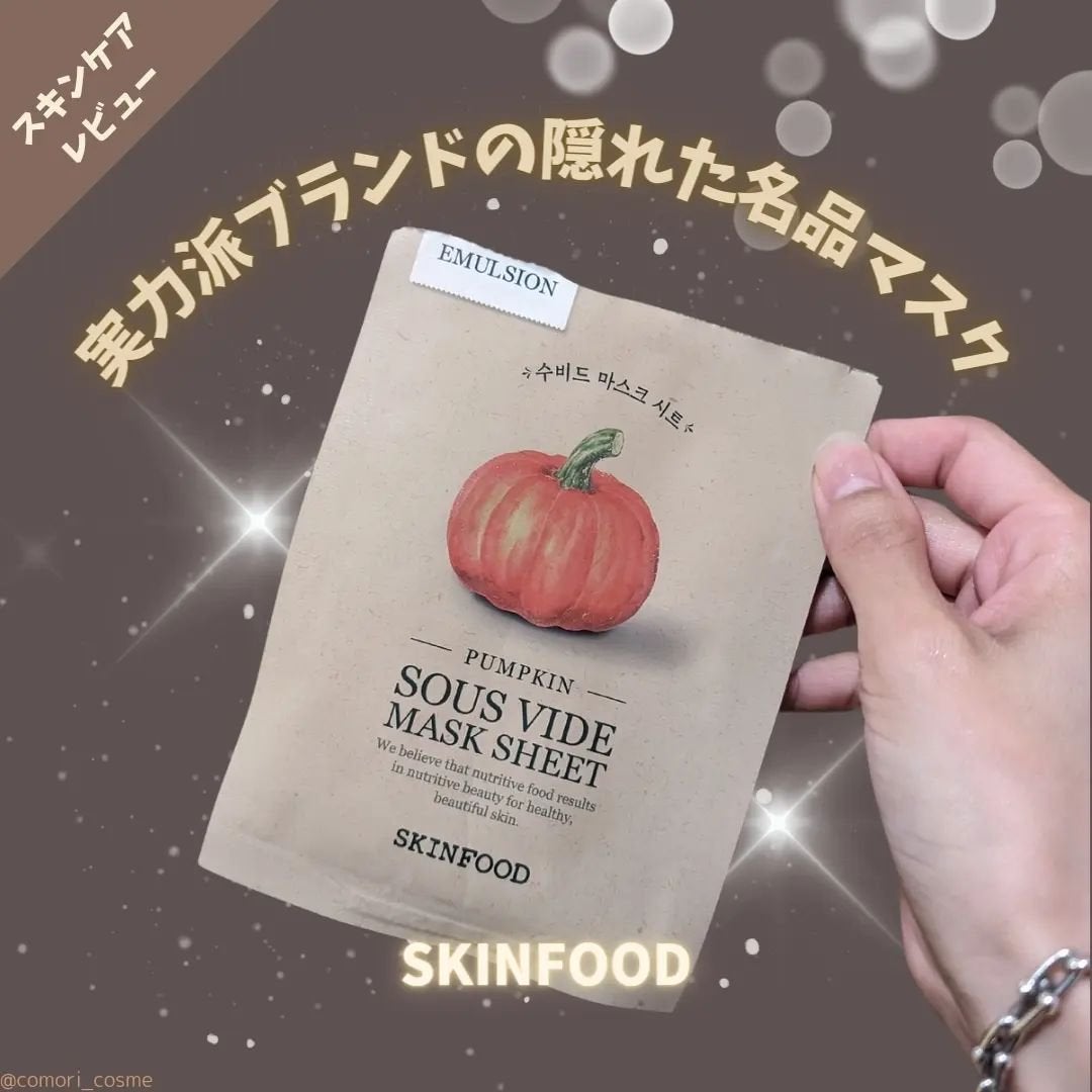 スーヴィッド マスクシート パンプキン/SKINFOOD/シートマスク・パックを使ったクチコミ(1枚目)