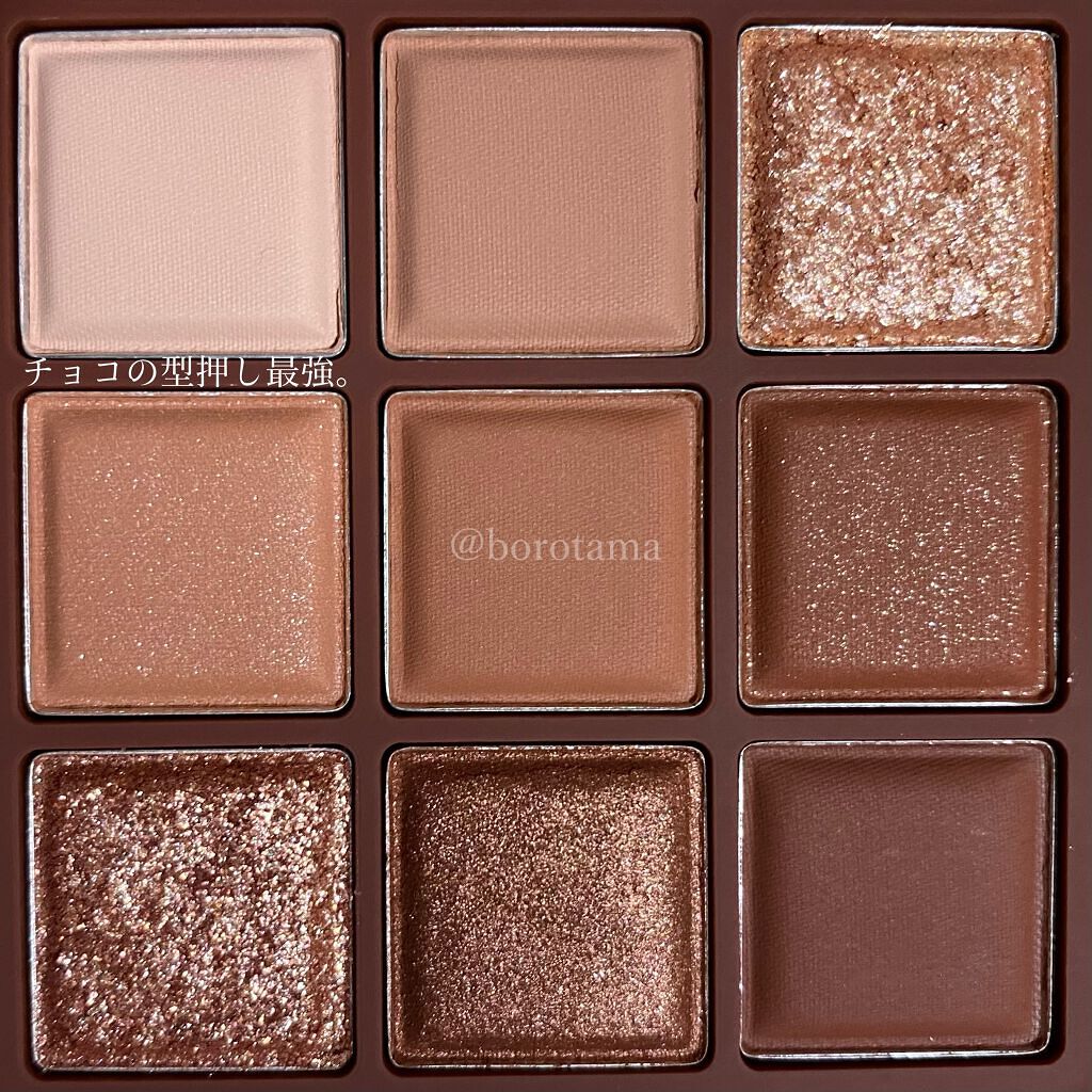 シャドウパレット/dasique/アイシャドウパレットを使ったクチコミ（2枚目）