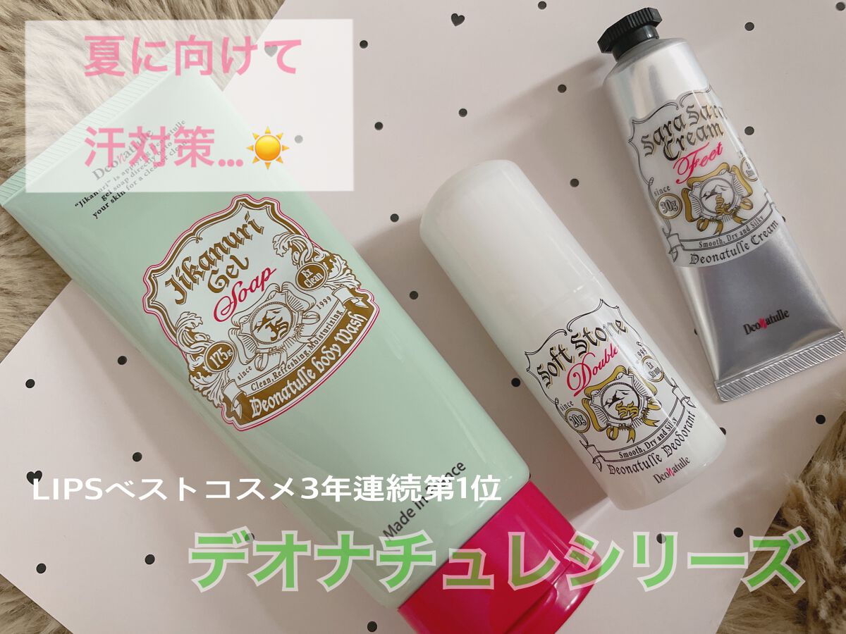 直ヌリジェル石けん/デオナチュレ/ボディソープを使ったクチコミ（1枚目）