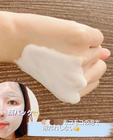 洗顔だけじゃない+パックもできる洗顔料 ホワイトプレミアム/ONE STONE TWO BIRDS/洗顔フォームを使ったクチコミ(8枚目)