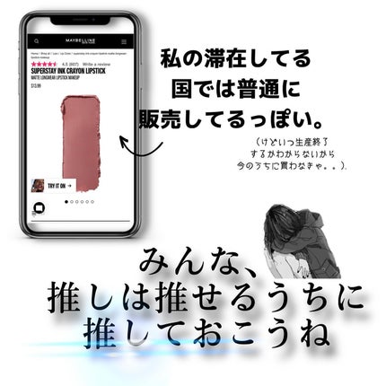 SPステイ インク クレヨン/MAYBELLINE NEW YORK/口紅を使ったクチコミ(4枚目)