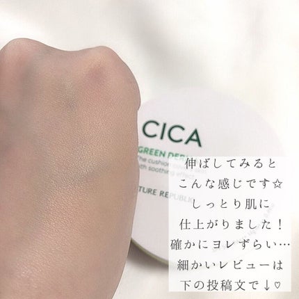 ꒰ঌNero໒꒱ @体調崩し中 on LIPS 「シカケアのファンデーションマスクにつかないって本当!?正直レビ..」(4枚目)