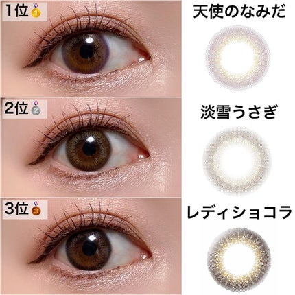 ビュームワンデー/ビューム/ワンデー(1DAY)カラコンを使ったクチコミ(2枚目)