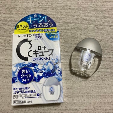 ロートCキューブ アイスクール(医薬品)/ロート製薬/その他を使ったクチコミ（2枚目）