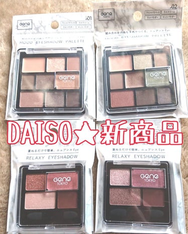 🙌DAISO新商品🙌

皆様こんにちは〜🤩
ご無沙汰してます〜！
お久しぶりです〜！


今日は久しぶりに大型DAISOを
パトロールしてましたら
なんと！GENE TOKYOの新商品！
見つけてしまっ