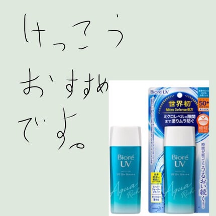 ビオレUV アクアリッチウォータリージェル /ビオレ/日焼け止め・UVケアを使ったクチコミ(1枚目)