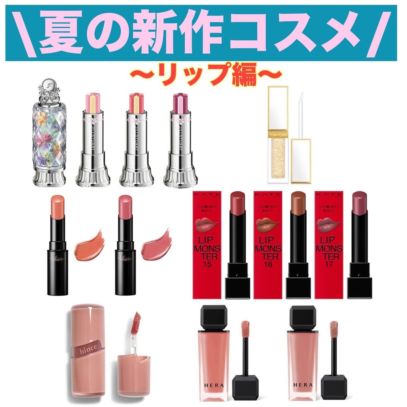 yuki on LIPS 「こんにちは♪yukiです😊💓本日は2024年夏新作コスメ(リッ..」(1枚目)