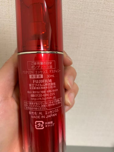 アスタリフト エッセンス デスティニー   30ml* 2セット