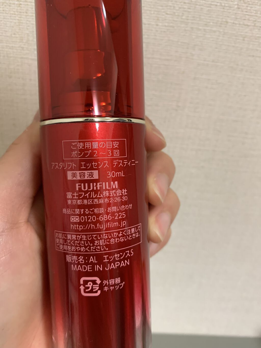 当店一番人気 アスタリフト エッセンス デスティニー レフィル 30mL